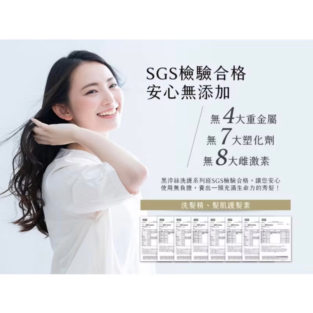 日本黑淬絲咖啡因保濕護色洗髮精(清新含羞草)升級版-細節圖10