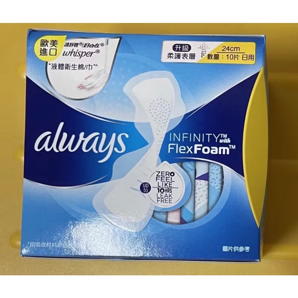 好自在液體衛生棉27cm/34cm/31.7cm-規格圖5