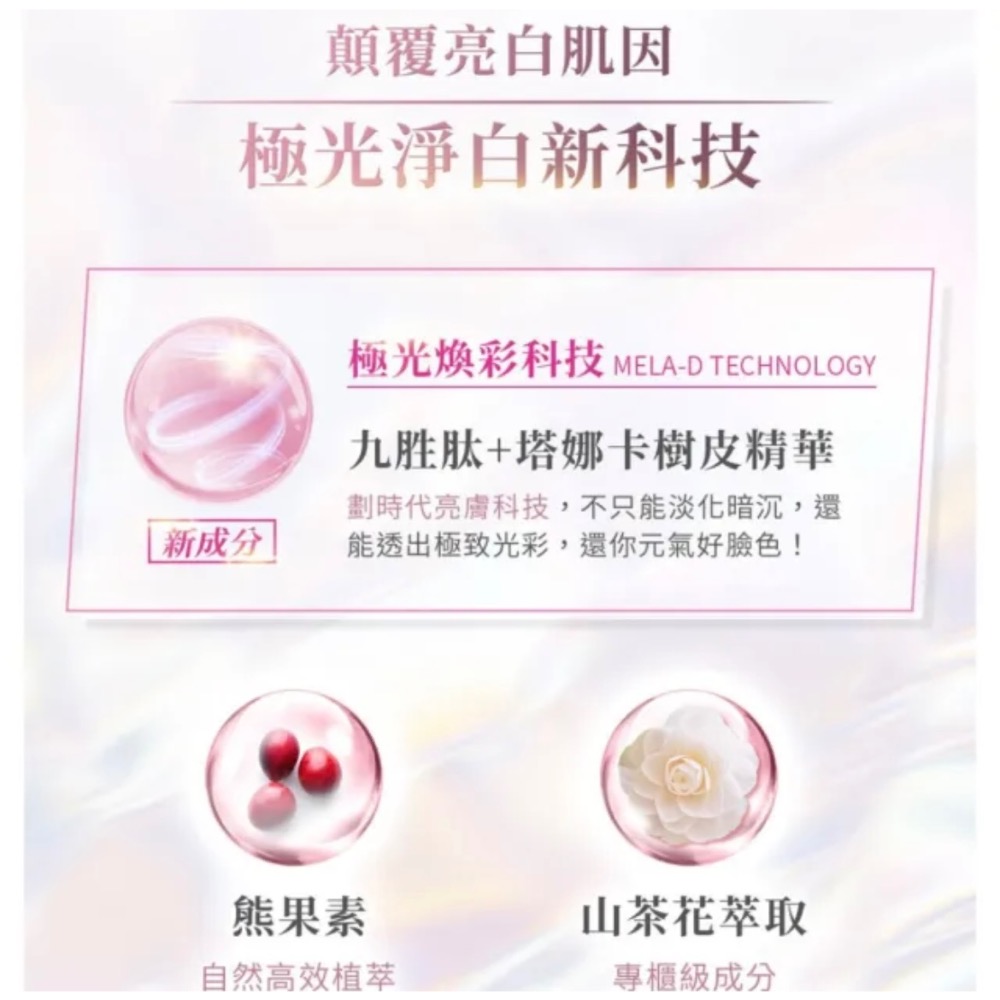 Bio-essence 碧歐斯BIO蝸牛原液修護嫩滑霜/新升級BIO超能煥白極光亮膚霜50g有效日期2029/1/12-細節圖3