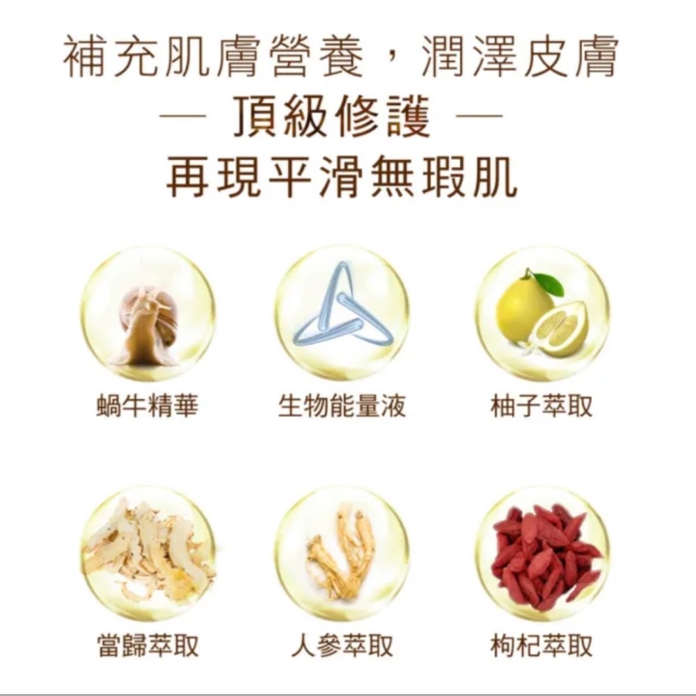 Bio-essence 碧歐斯BIO蝸牛原液修護嫩滑霜/新升級BIO超能煥白極光亮膚霜50g有效日期2029/1/12-細節圖8