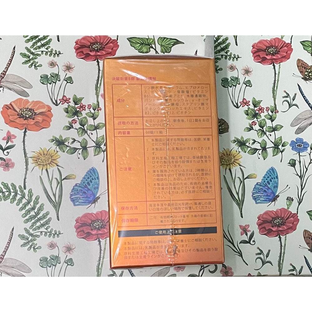 ￼￼TAIZAKU 火星生技 決醒對策B群 60錠/盒(維他命 緩釋 精神 體力)-細節圖2