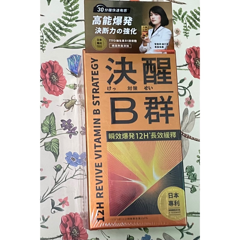 ￼￼TAIZAKU 火星生技 決醒對策B群 60錠/盒(維他命 緩釋 精神 體力)-細節圖5