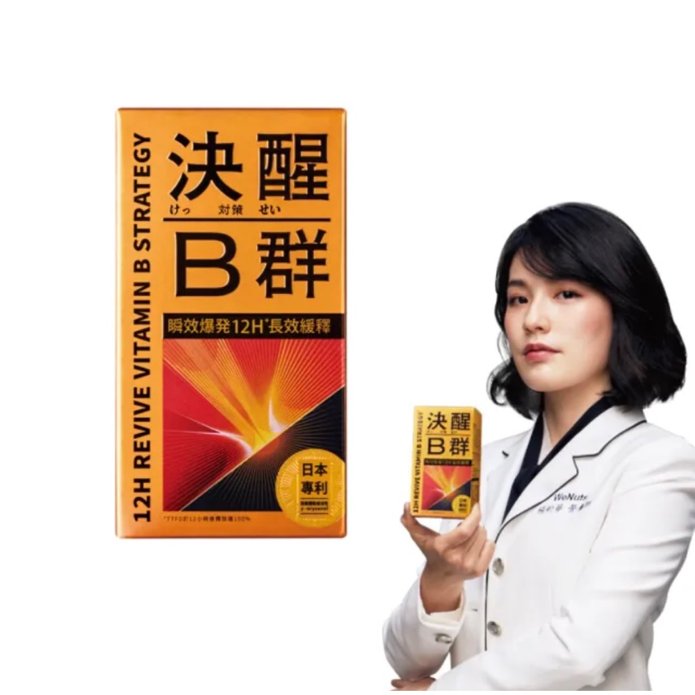 ￼￼TAIZAKU 火星生技 決醒對策B群 60錠/盒(維他命 緩釋 精神 體力)-細節圖6