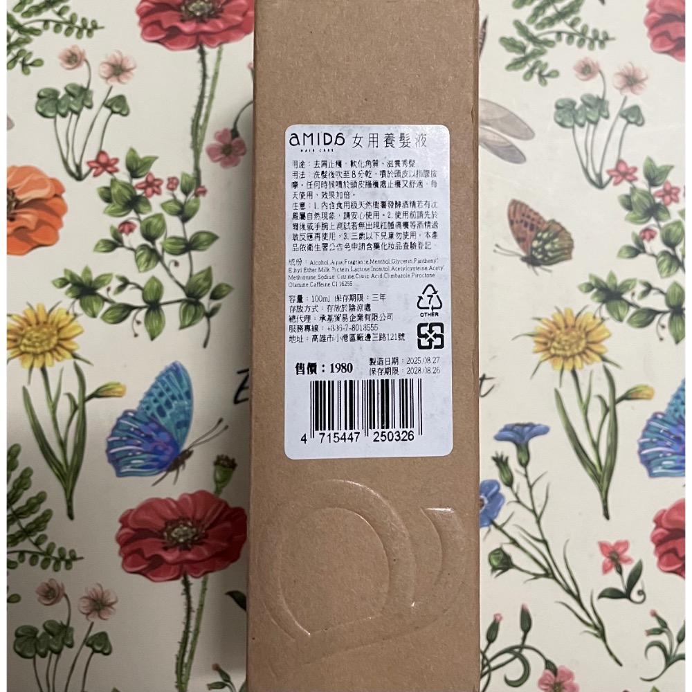 AMIDA 蜜拉 頭皮水 頭皮液 男用/女用 養髮液 頭皮護理 頭皮調理 100ml-細節圖6