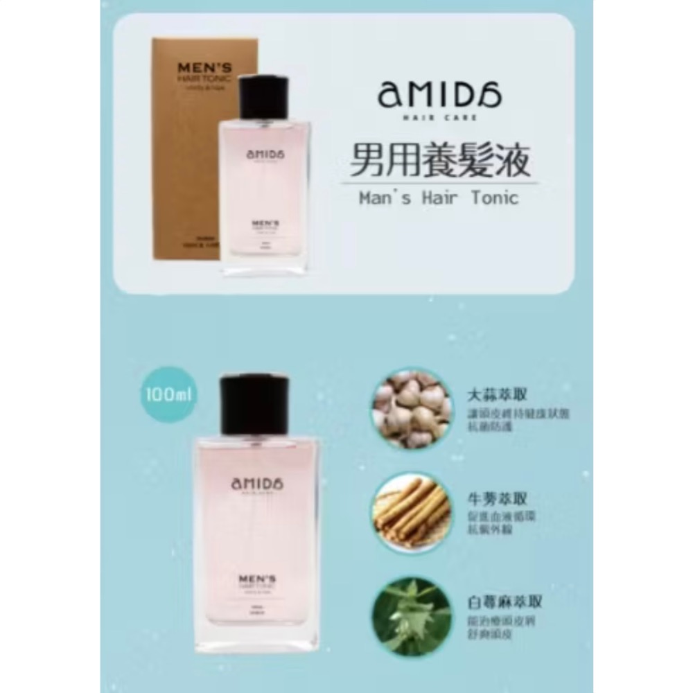 AMIDA 蜜拉 頭皮水 頭皮液 男用/女用 養髮液 頭皮護理 頭皮調理 100ml-細節圖9
