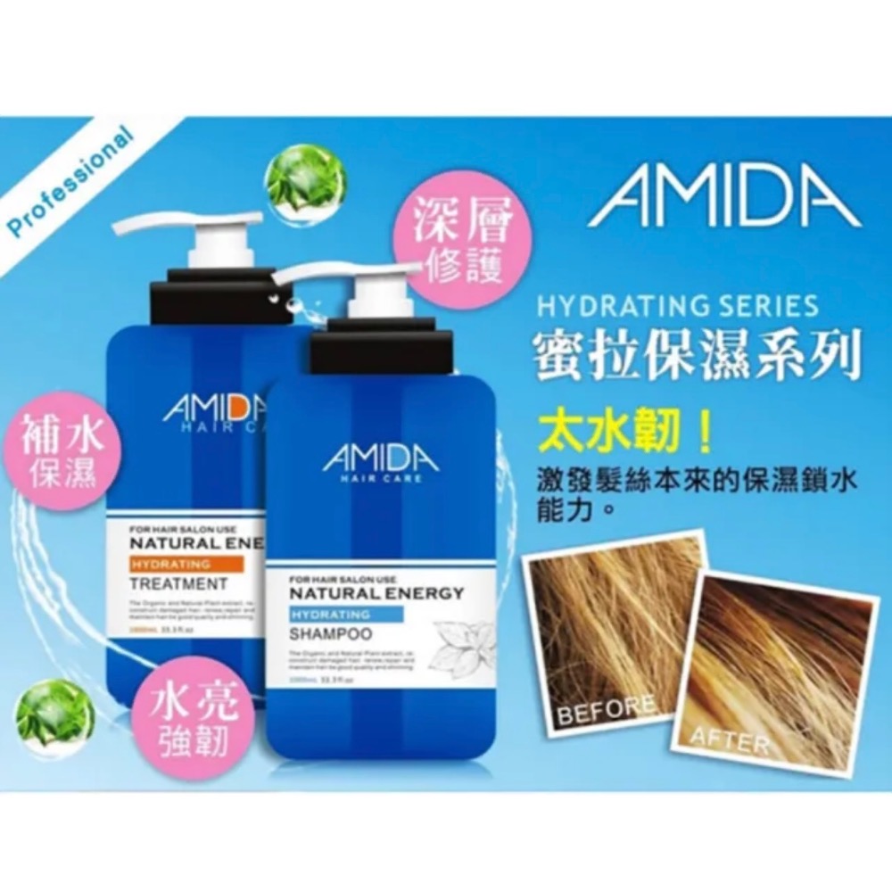 A m i d a蜜拉平衡控油/保濕/胺基酸洗髮精1000ml-細節圖5