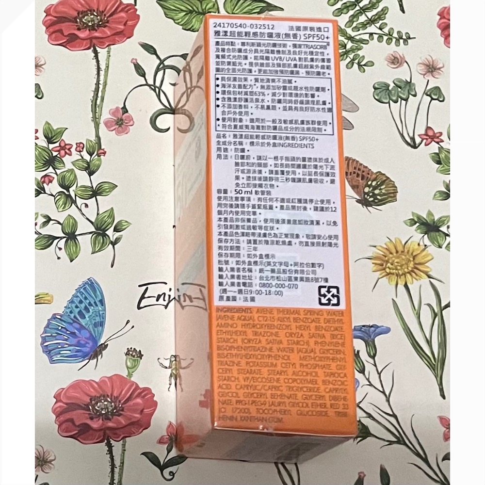 法國Avene雅漾超能輕感防曬液(無香) SPF50＋-細節圖2