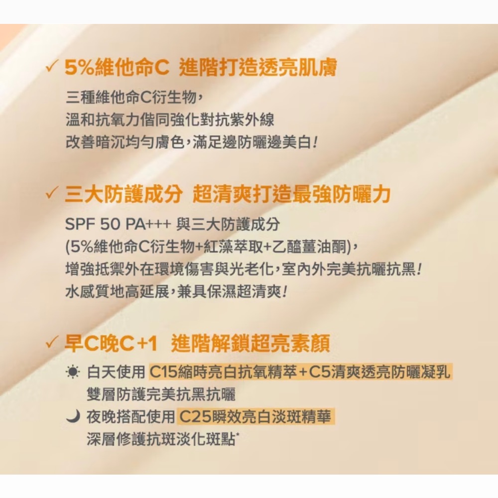 寶拉珍選 C5清爽透亮防曬凝乳 SPF 50 PA+++ 60ml-細節圖8
