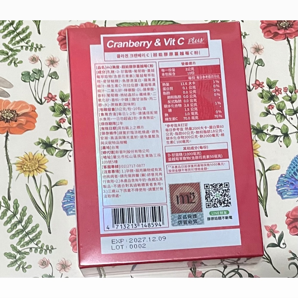 m2 美度 超能膠原蔓越莓C粉(10入/盒-孫藝珍代言.高濃度D-甘露糖.前花青素)-細節圖2