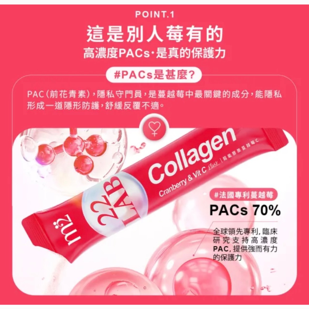 m2 美度 超能膠原蔓越莓C粉(10入/盒-孫藝珍代言.高濃度D-甘露糖.前花青素)-細節圖3