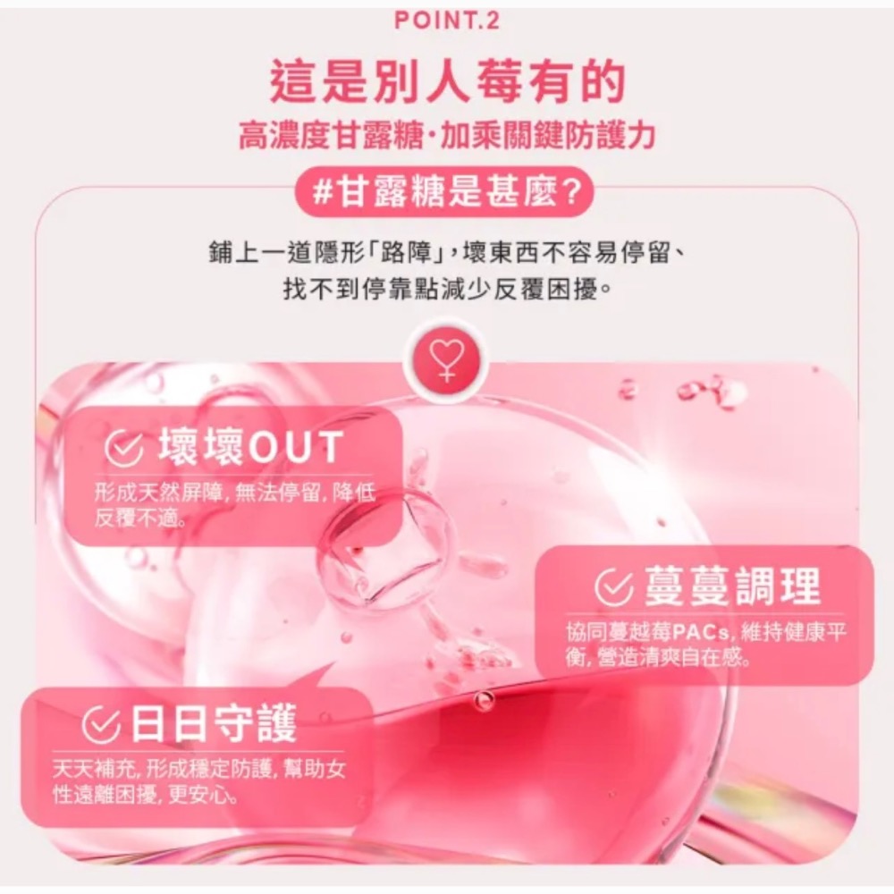 m2 美度 超能膠原蔓越莓C粉(10入/盒-孫藝珍代言.高濃度D-甘露糖.前花青素)-細節圖4