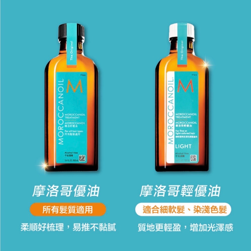 MOROCCANOIL摩洛哥優油/摩洛哥輕優油（附壓頭)100ML/200ML-細節圖7