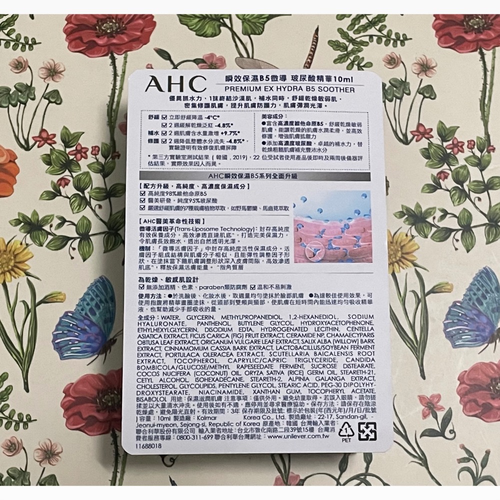AHC瞬效保濕B5微導玻尿酸精華液10ml/30ml(右旋B5/玻尿酸/保濕霸主/高效修護/敏感肌/醫美後適用)-細節圖9