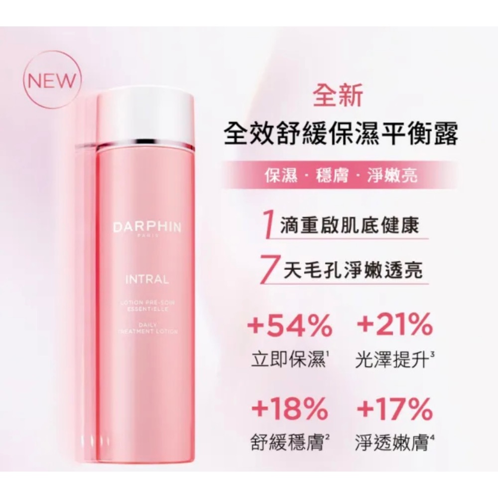 DARPHIN朵法全效舒緩保濕平衡露150ml-細節圖3