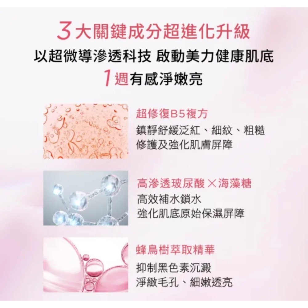DARPHIN朵法全效舒緩保濕平衡露150ml-細節圖4