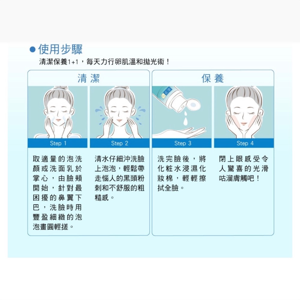 肌研卵肌溫和去角質洗面乳130g (溫和去角質 除黑頭粉刺 蛋白肌 葡糖酸)-細節圖4