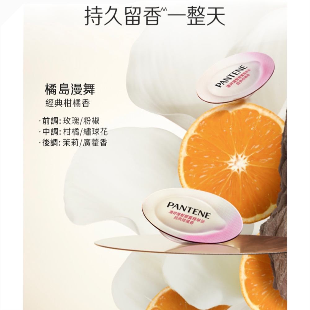 PANTENE 潘婷 膠囊護髮精華油1顆(爆水膠囊髮油/免沖洗護髮)-細節圖7