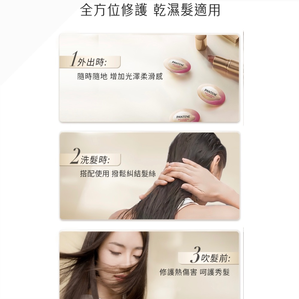 PANTENE 潘婷 膠囊護髮精華油1顆(爆水膠囊髮油/免沖洗護髮)-細節圖9