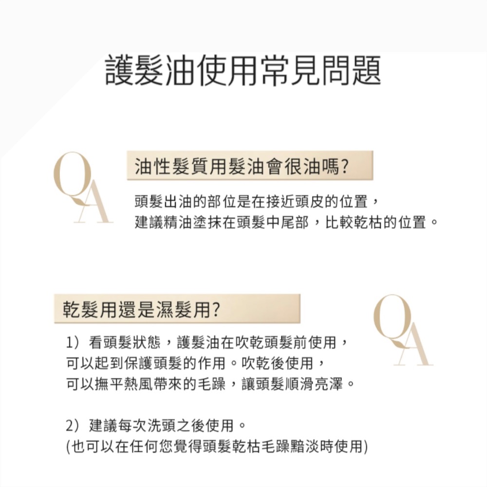 PANTENE 潘婷 膠囊護髮精華油1顆(爆水膠囊髮油/免沖洗護髮)-細節圖11