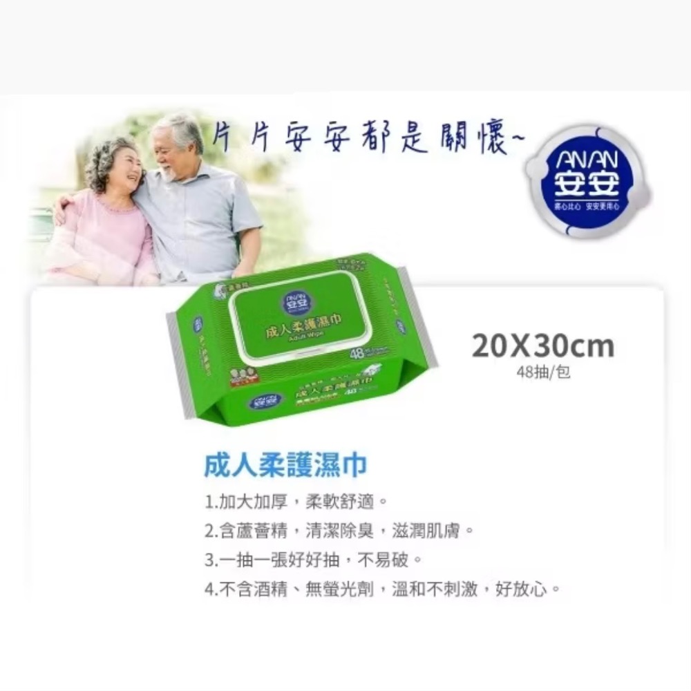 安安ANAN-成人柔護濕巾-加蓋型 48抽/包-細節圖2