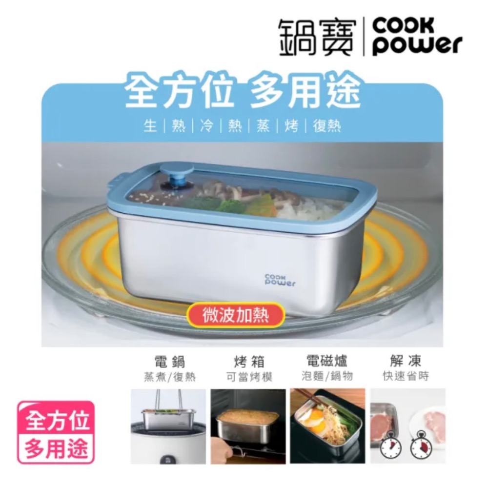 CookPower 鍋寶 匠造2代鮮盾pro可微波不鏽鋼保鮮盒(上蓋可微波)-細節圖2