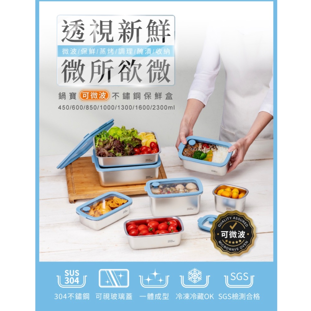 CookPower 鍋寶 匠造2代鮮盾pro可微波不鏽鋼保鮮盒(上蓋可微波)-細節圖3