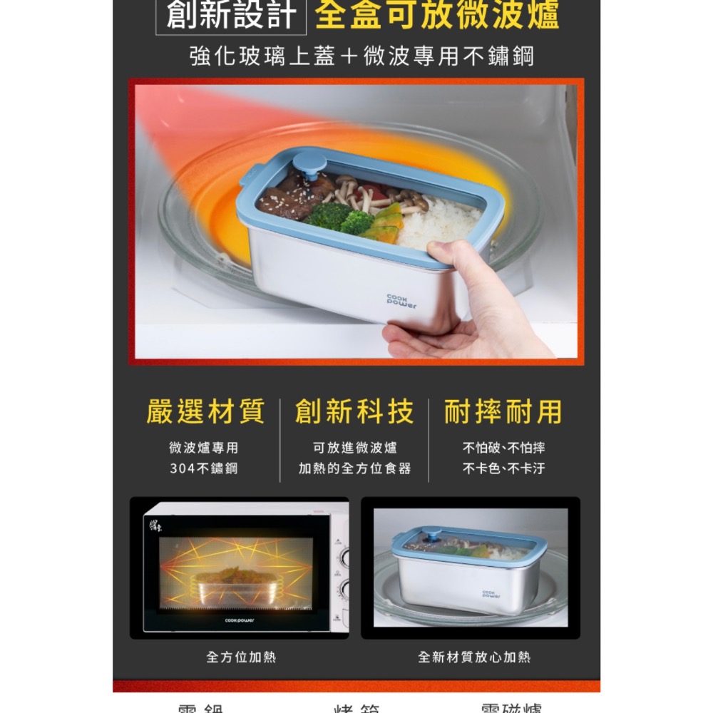CookPower 鍋寶 匠造2代鮮盾pro可微波不鏽鋼保鮮盒(上蓋可微波)-細節圖10