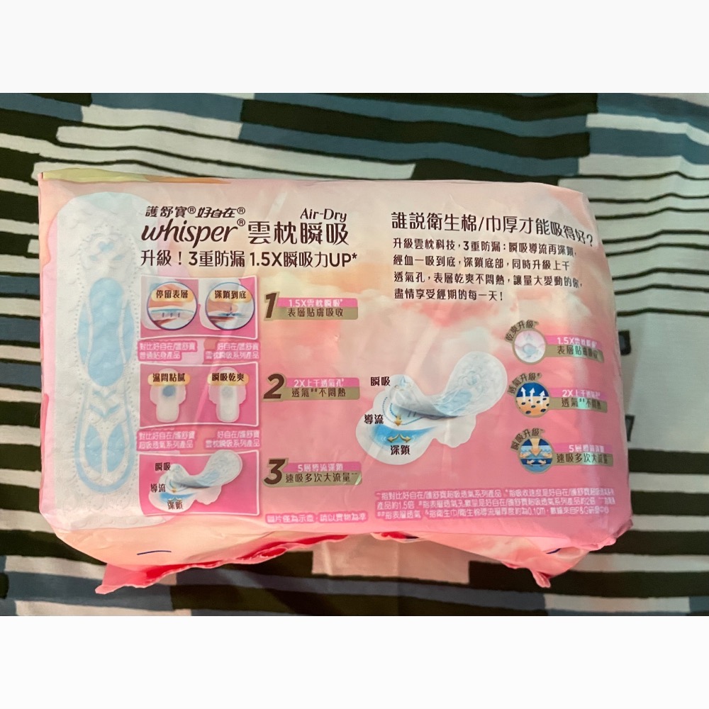 護舒寶whisper好自在雲枕瞬吸Air-Dry衛生棉量大28CM20片/24CM20片-細節圖2
