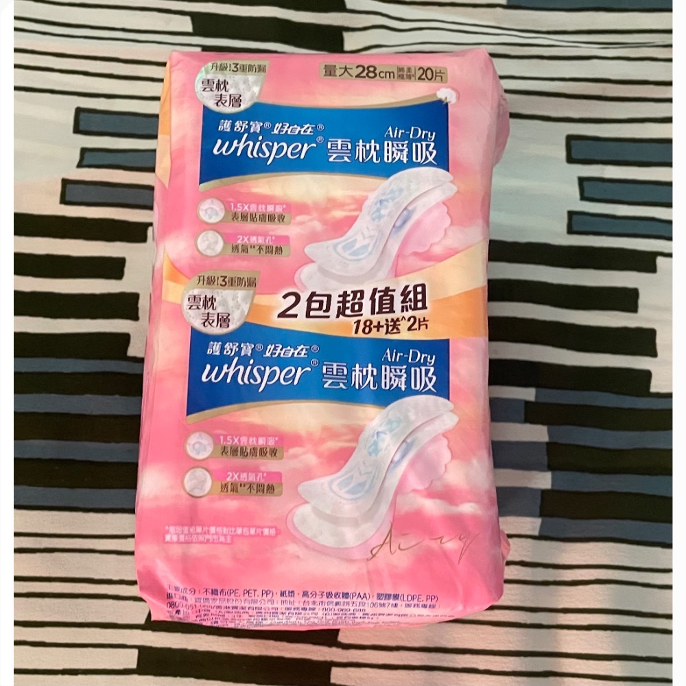 好自在雲枕瞬吸衛生棉量大28CM20片: