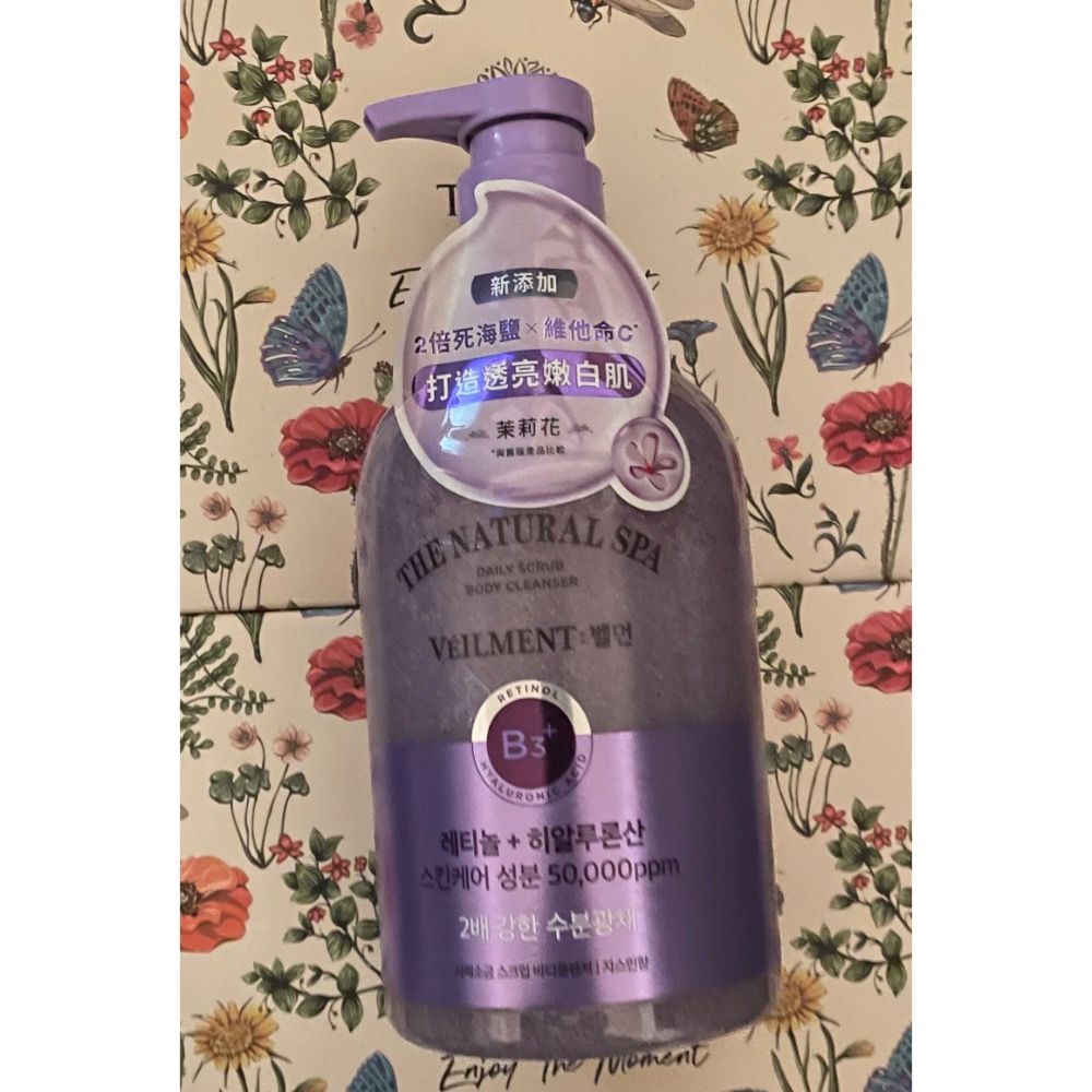 賦活沐浴露茉莉花以色列死海鹽600ml