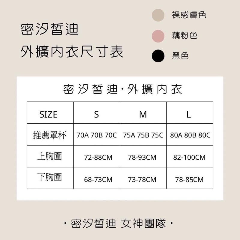 🔥雙12九折減400🔥密汐皙迪 外擴內衣 大奶神器 爆乳內衣 聚攏內衣-細節圖9