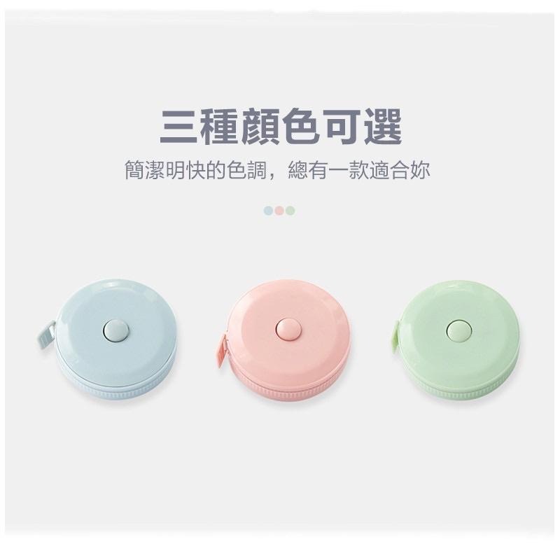 🏆24H現貨免運🚚莫蘭迪色小巧捲尺 你的瘦身好朋友 腰圍 臀圍 身材管理 量尺 捲尺 布尺-細節圖2