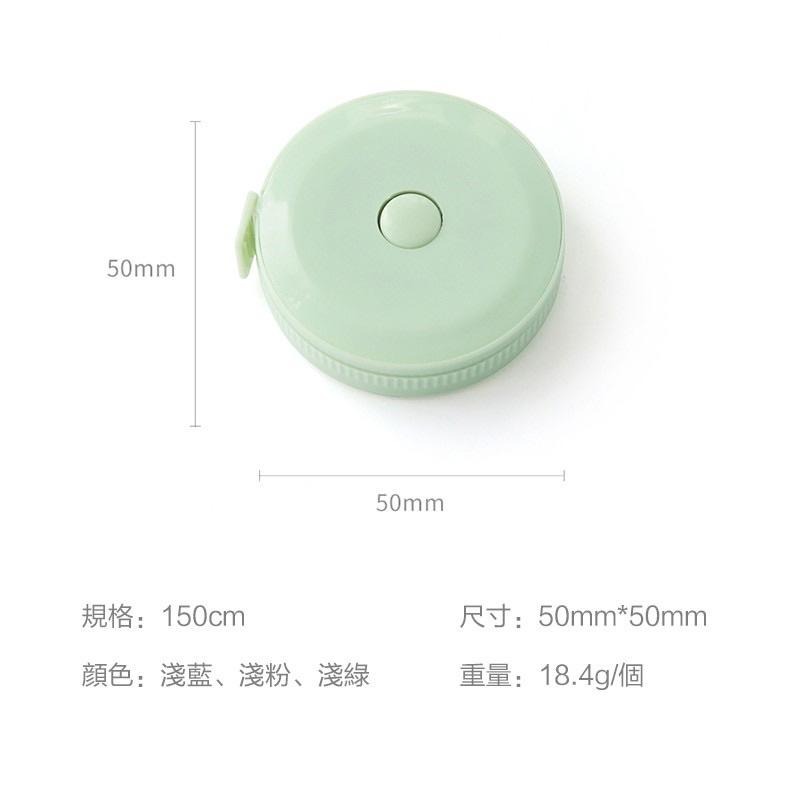 🏆24H現貨免運🚚莫蘭迪色小巧捲尺 你的瘦身好朋友 腰圍 臀圍 身材管理 量尺 捲尺 布尺-細節圖7