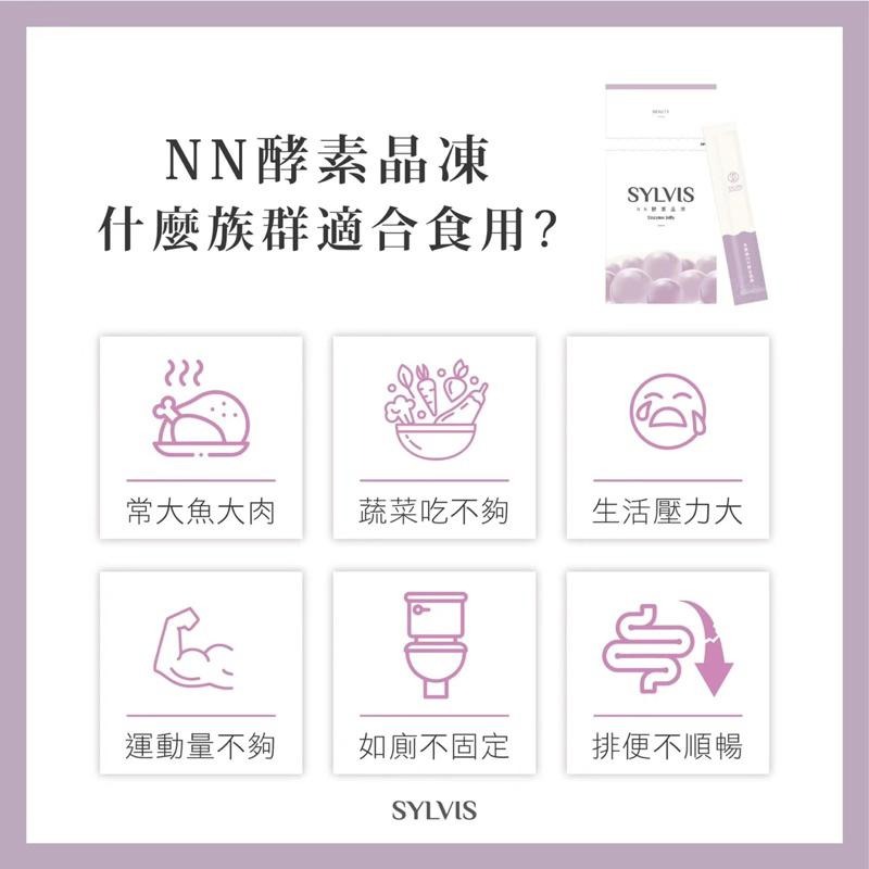 🏆現貨24H出貨免運🚚 原銷量4400+ NN酵素晶凍果凍｜一條有感｜平腹神器 ｜台灣製造🇹🇼｜招代理🙋‍♀️-細節圖4