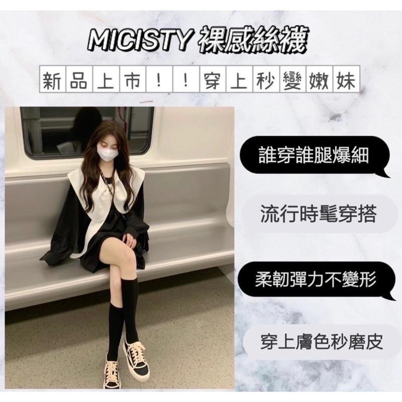 🔥雙12九折減400🔥密汐皙迪 裸感絲襪  黑膚拼接絲襪 拼色絲襪 仙女美肌襪 學院風-細節圖2