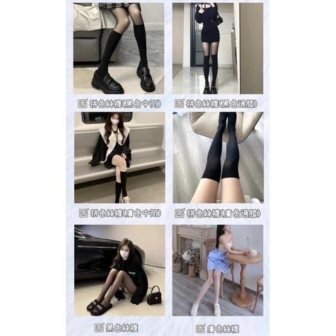 🔥雙12九折減400🔥密汐皙迪 裸感絲襪  黑膚拼接絲襪 拼色絲襪 仙女美肌襪 學院風-細節圖4