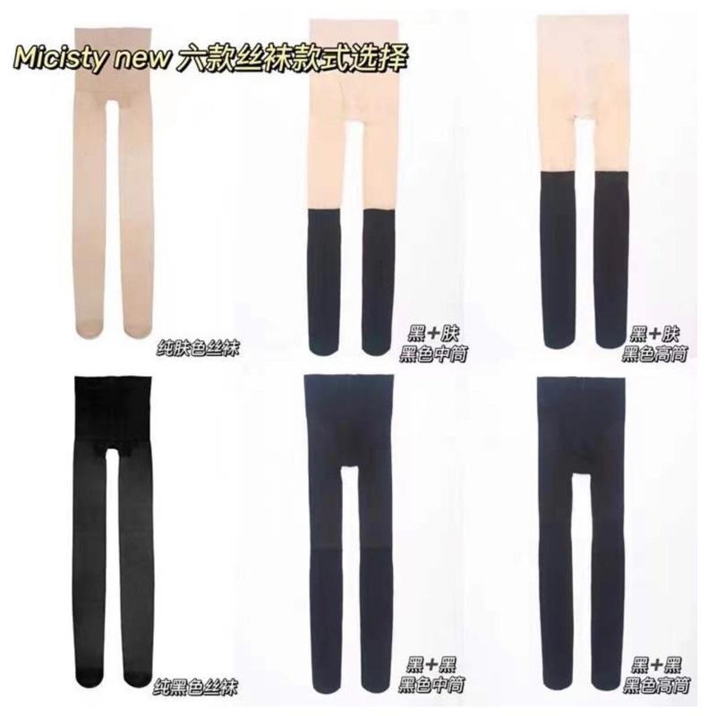 🔥雙12九折減400🔥密汐皙迪 裸感絲襪  黑膚拼接絲襪 拼色絲襪 仙女美肌襪 學院風-細節圖8