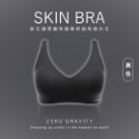 🌟現貨⭕發票🔥Oneboy 軟支撐聚攏無鋼圈舒適無痕內衣 Skin Bra 🧾開發票-規格圖2