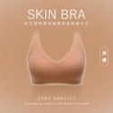 🌟現貨⭕發票🔥Oneboy 軟支撐聚攏無鋼圈舒適無痕內衣 Skin Bra 🧾開發票-規格圖2