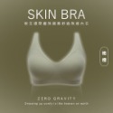 🌟現貨⭕發票🔥Oneboy 軟支撐聚攏無鋼圈舒適無痕內衣 Skin Bra 🧾開發票-規格圖2