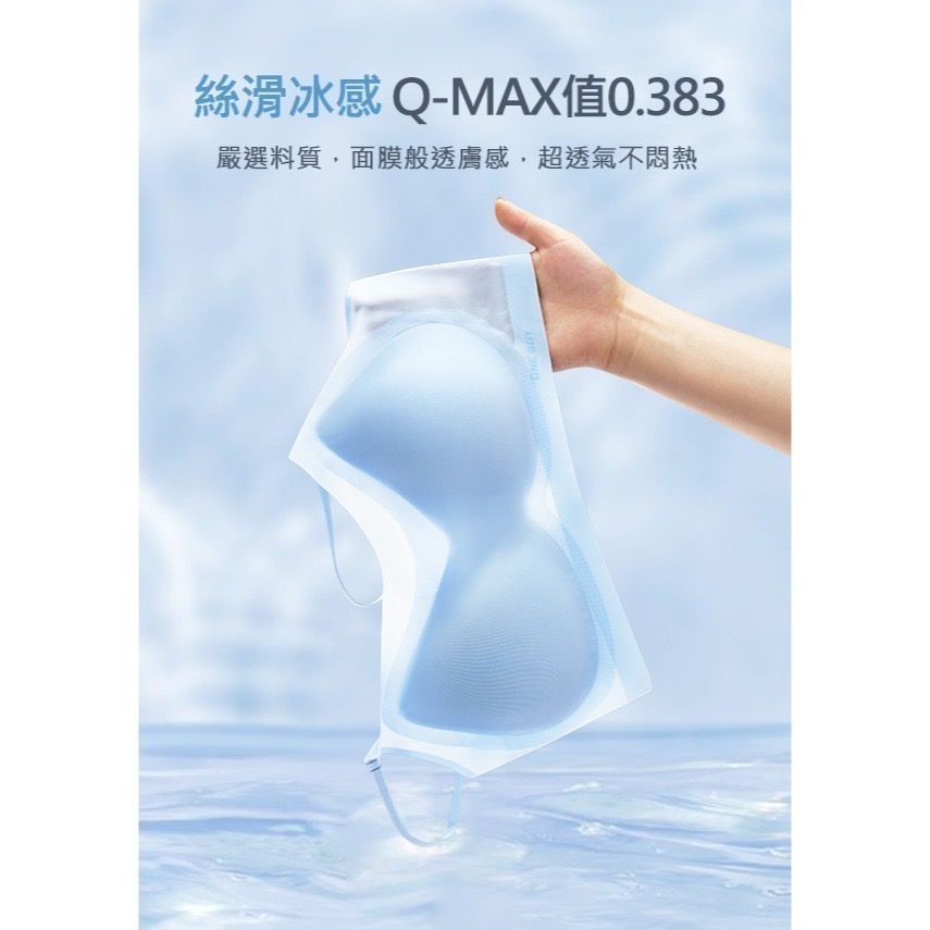 🌟現貨⭕發票🔥Oneboy 冰科技無鋼圈舒適無痕面膜冰心內衣 Bra 🧾開發票-細節圖4