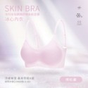 🌟現貨⭕發票🔥Oneboy 冰科技無鋼圈舒適無痕面膜冰心內衣 Bra 🧾開發票-規格圖6
