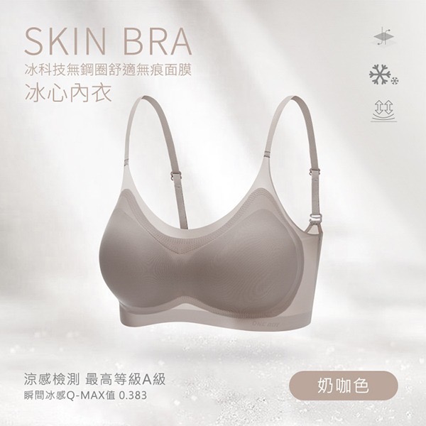 🌟現貨⭕發票🔥Oneboy 冰科技無鋼圈舒適無痕面膜冰心內衣 Bra 🧾開發票-規格圖6