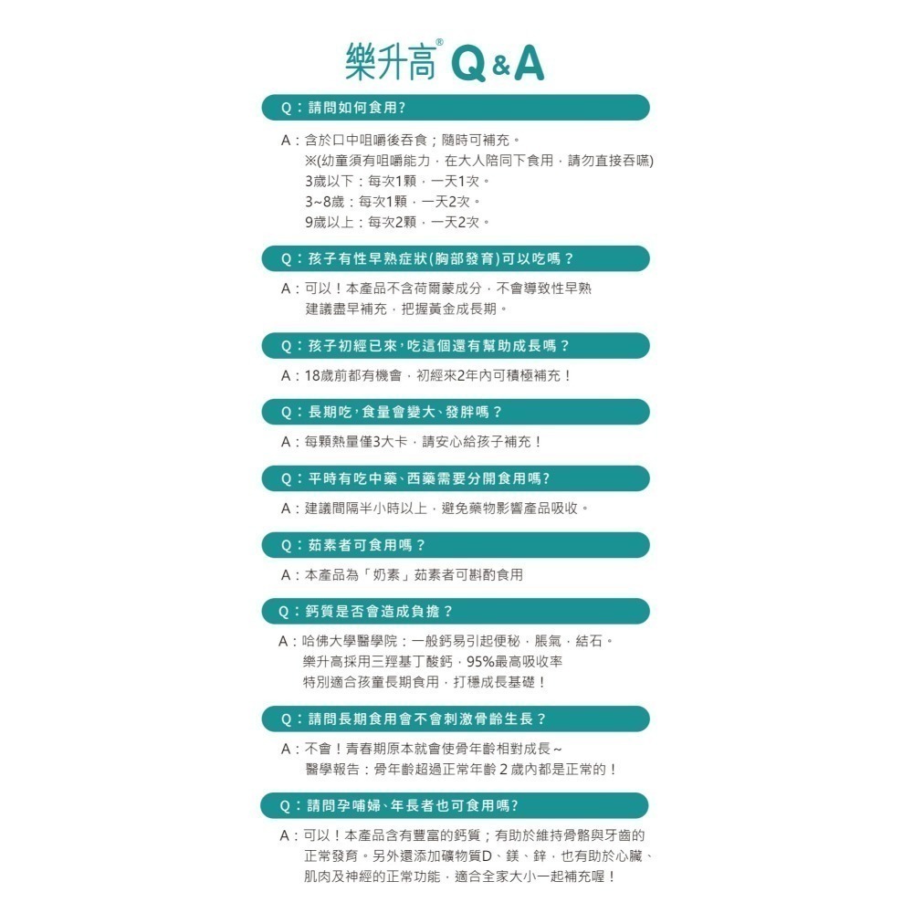 🌟現貨⭕發票 iHDoc 樂升高 成長關鍵配方 全齡成長 骨膠原蛋白,鈣鎂D,正矽酸,三羥基丁酸鈣-細節圖6