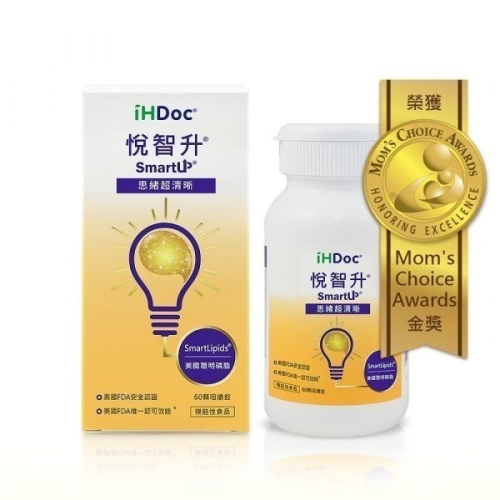 現貨⭕發票 悅智升 iHDoc 美國聰明磷脂咀嚼錠 台灣公司貨