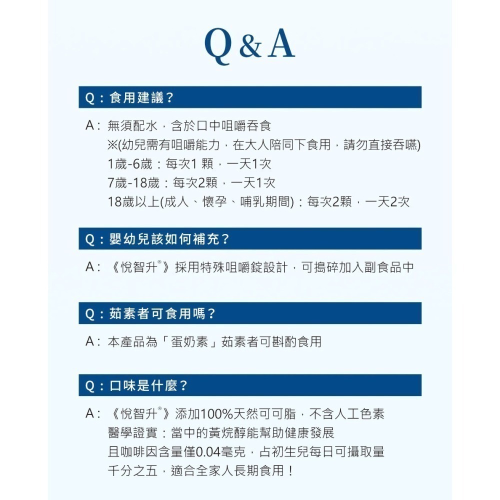 🌟現貨⭕發票 💡悅智升 iHDoc 美國聰明磷脂咀嚼錠 台灣公司貨-細節圖4