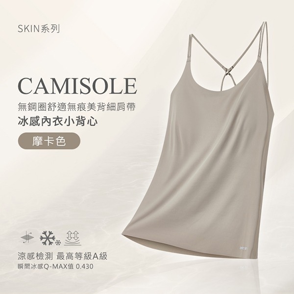 🔥現貨/發票 Oneboy 無鋼圈舒適無痕美背細肩帶冰感內衣小背心 Camisole-規格圖8