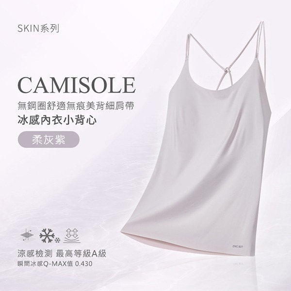🔥現貨/發票 Oneboy 無鋼圈舒適無痕美背細肩帶冰感內衣小背心 Camisole-規格圖8