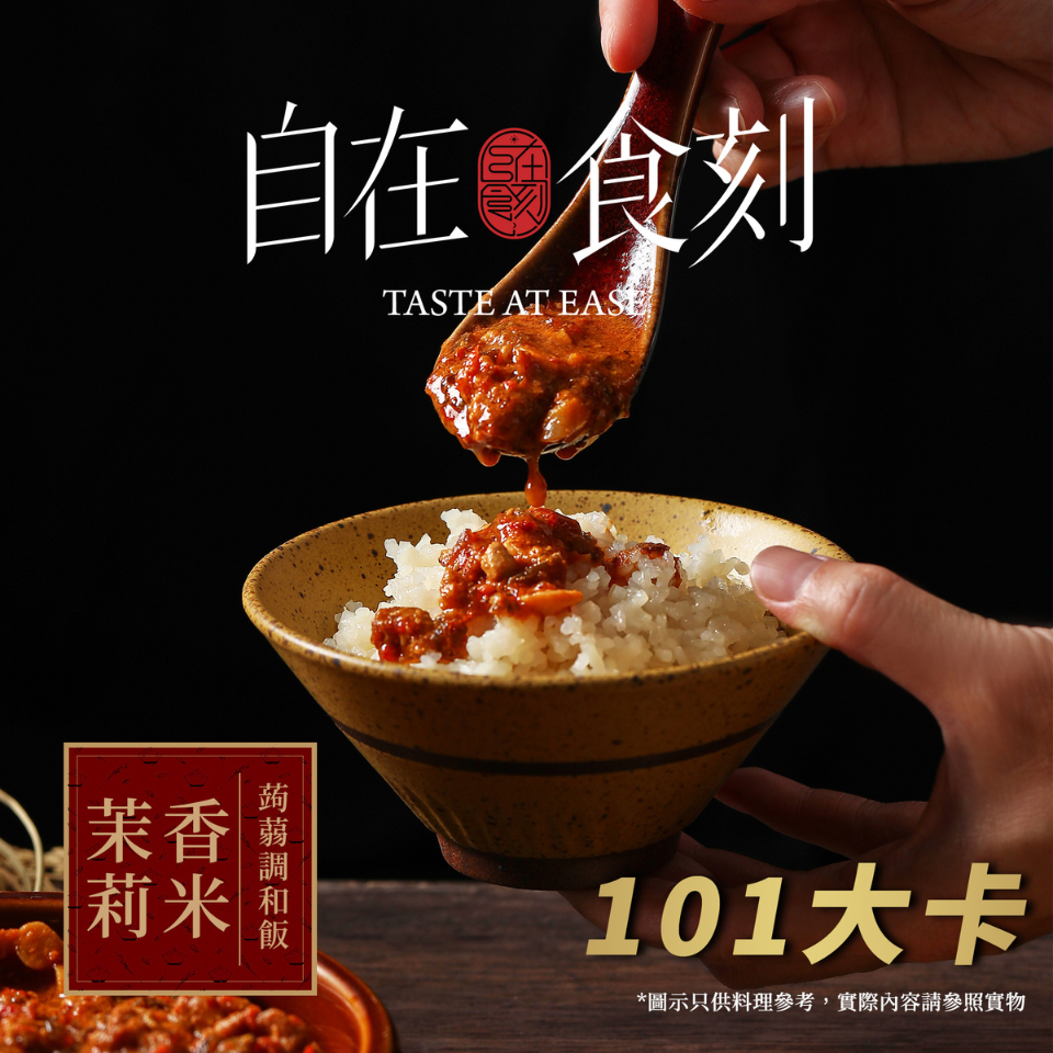 自在食刻八款蒟蒻麵+六入綜合蒟蒻調和飯(海鮮、泡菜、豚骨、冬蔭功、胡麻、麻辣、蔥爆、檸檬、黑米3、香米3)-細節圖3