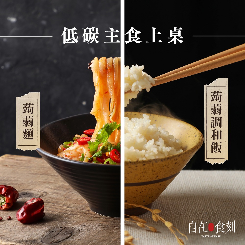 自在食刻八款蒟蒻麵+六入綜合蒟蒻調和飯(海鮮、泡菜、豚骨、冬蔭功、胡麻、麻辣、蔥爆、檸檬、黑米3、香米3)-細節圖6